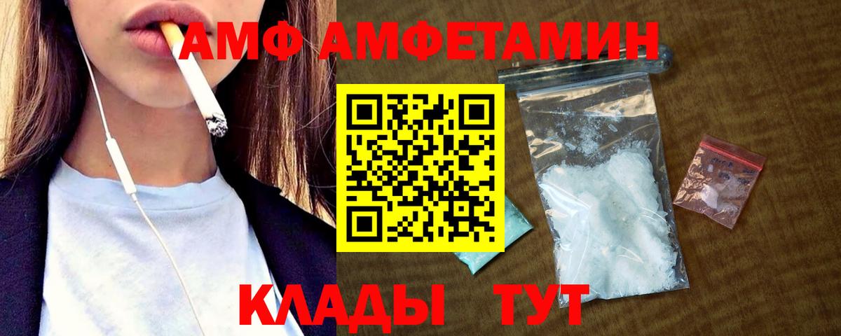 Amphetamine VHQ Киров