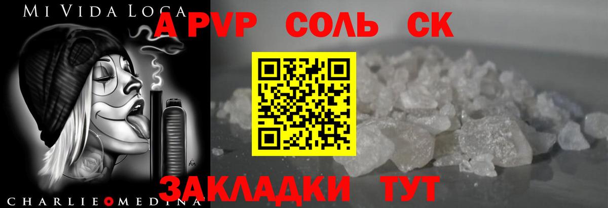 Alfa_PVP  Alpha-PVP кристаллы  Вход с VPN  Киров  Альфа ПВП мука 