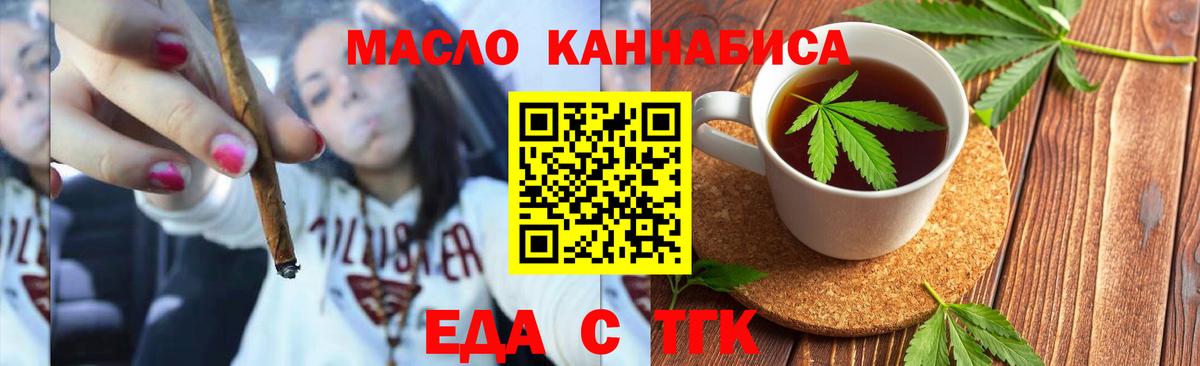 Киров  Печенье с ТГК конопля  Вход с VPN 