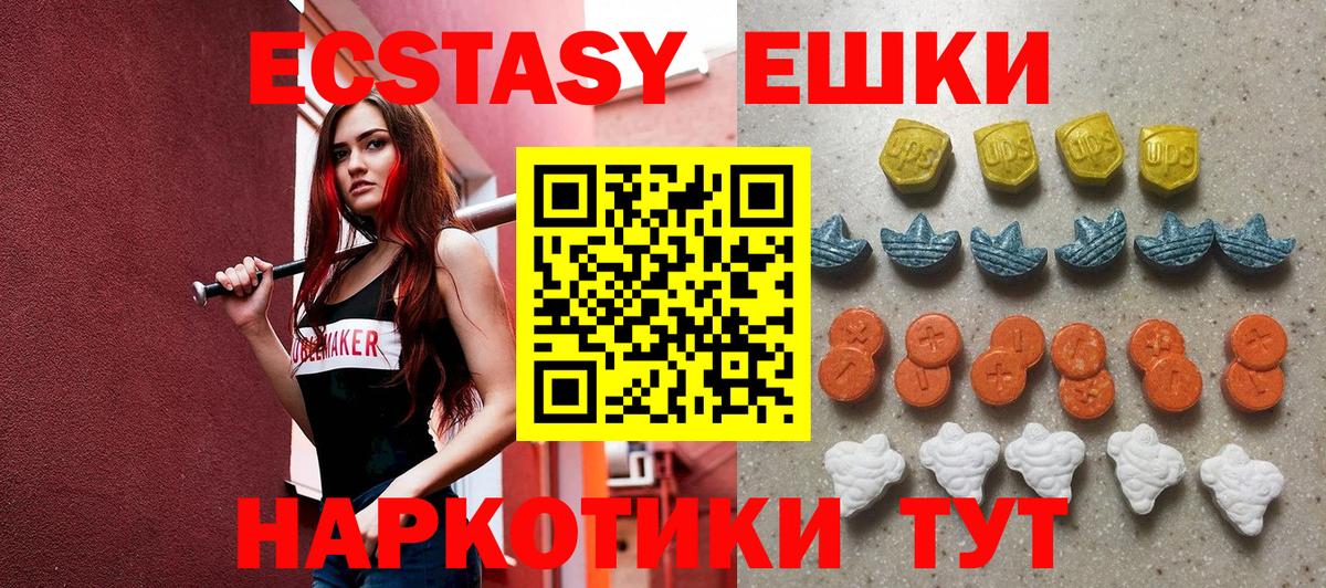 ЭКСТАЗИ диски Киров