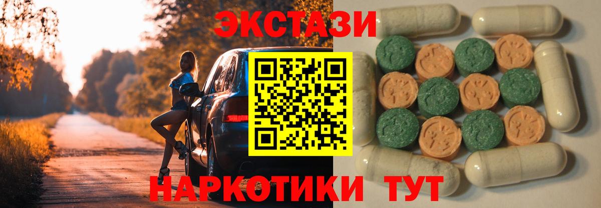 Экстази mix  Экстази  Киров  Экстази 250 мг  Вход с VPN 