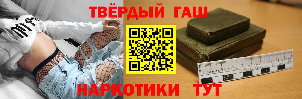 Гашиш гашик Киров