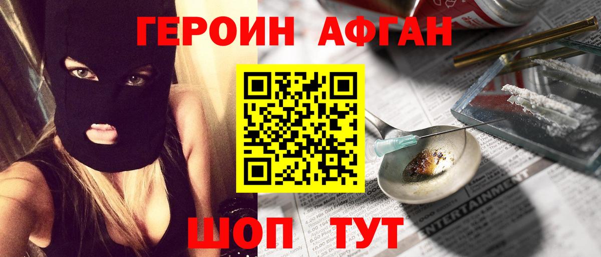 Киров  ГЕРОИН белый  Вход с VPN 