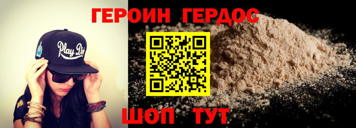 Героин Афган Киров