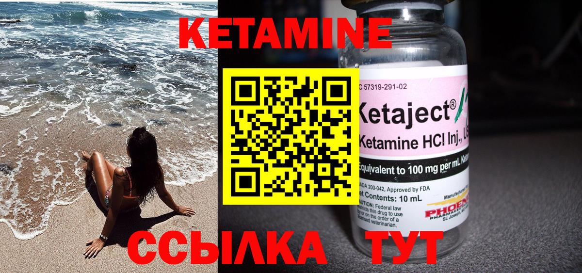 Кетамин ketamine Киров