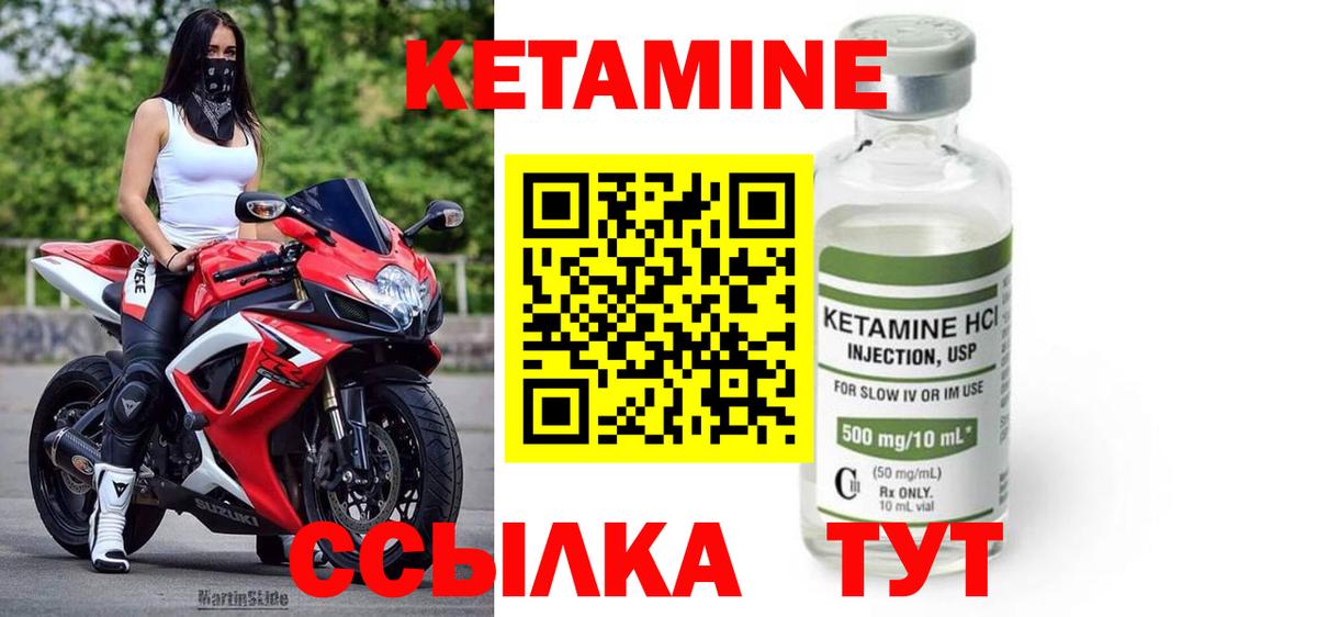 Кетамин ketamine  КЕТАМИН ketamine  Киров  Вход с VPN 