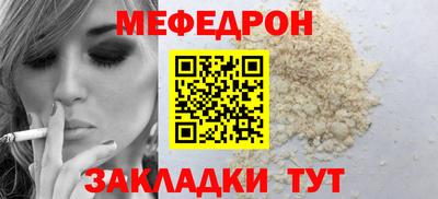 мефедрон VHQ Краснознаменск