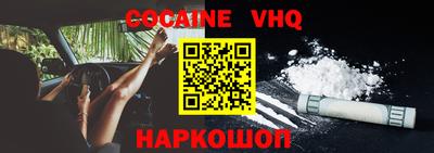 мефедрон VHQ Краснокаменск