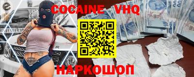 мефедрон VHQ Краснознаменск