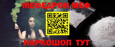 мефедрон VHQ Краснокаменск