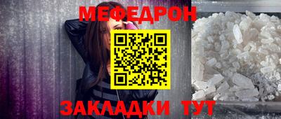 мефедрон VHQ Краснокаменск