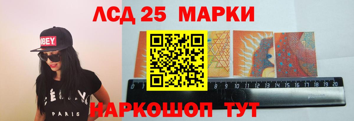 LSD-25 экстази ecstasy Киров