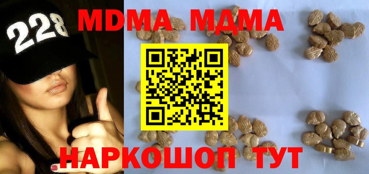 MDMA VHQ  Вход с VPN  Киров  МДМА  MDMA молли 