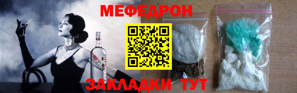 Меф мука Киров