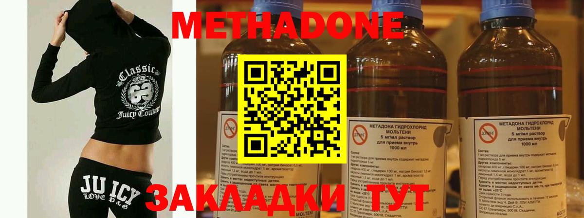 Метадон кристалл Киров