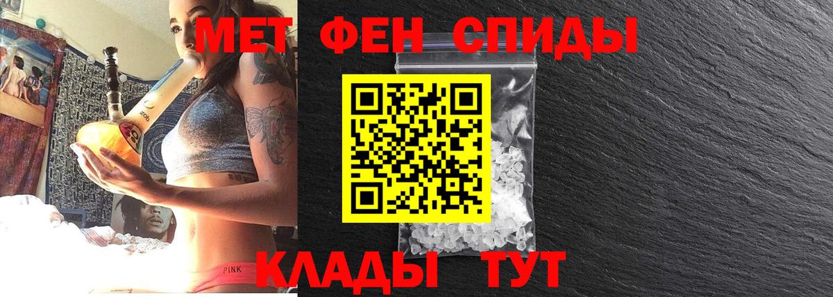Киров  МЕТАМФЕТАМИН мет  Вход с VPN 