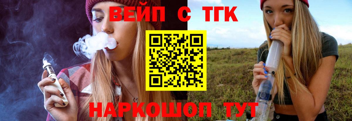 Дистиллят ТГК концентрат  MEGA сайт  Киров  ТГК вейп с тгк  Вход с VPN 